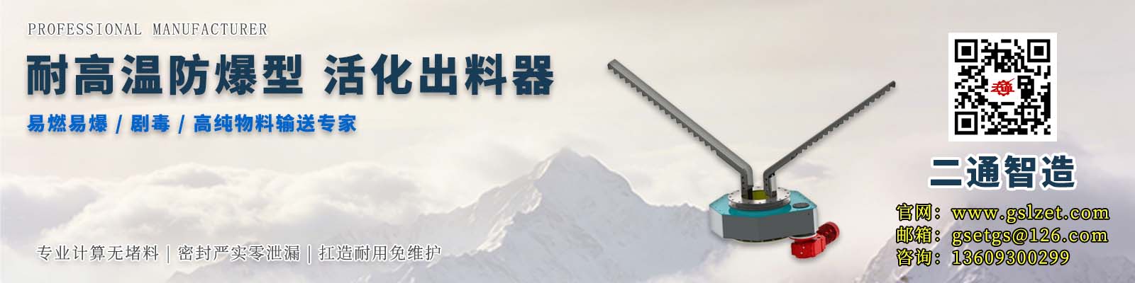非標輸送機 